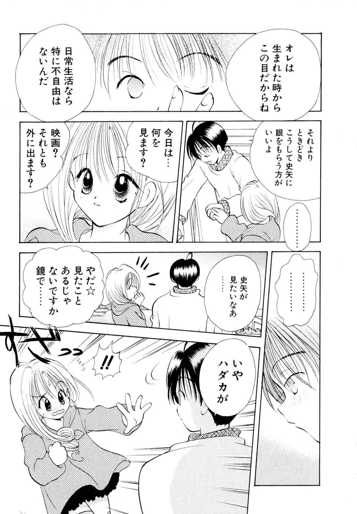 [後藤羽矢子] オレンジ色の花_9