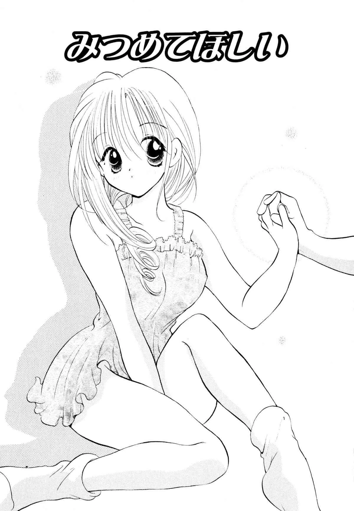 [後藤羽矢子] オレンジ色の花_5