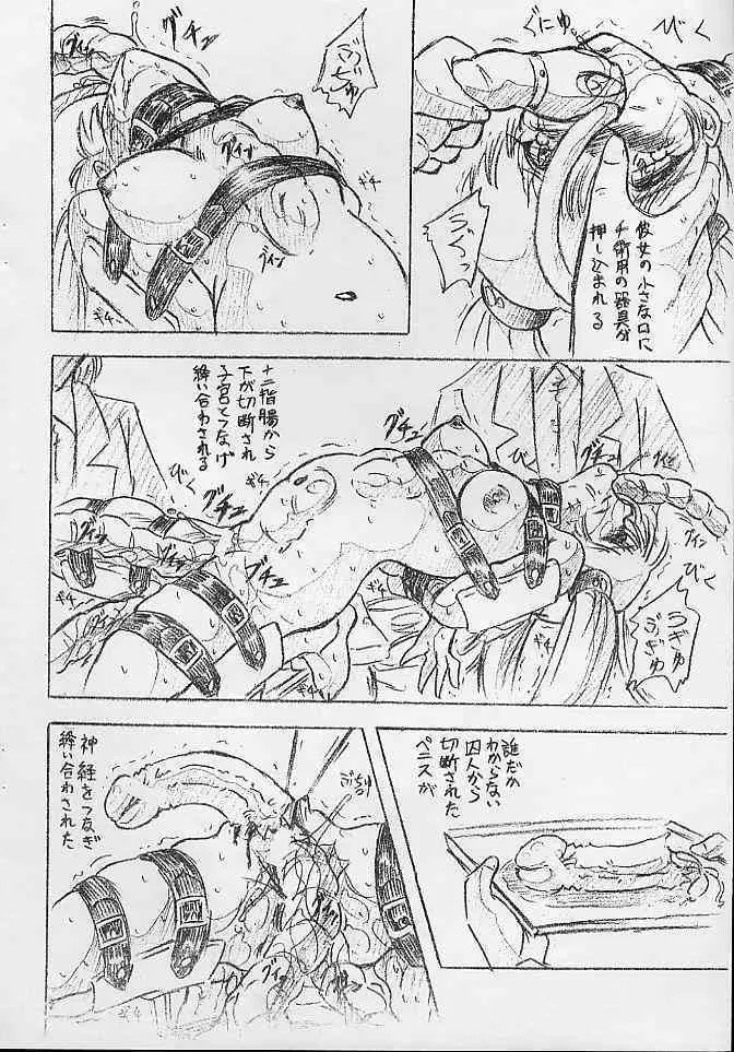 (C63) [すもも堂(すももEX)] びびあん別冊.10 電子の魔女 (機動戦艦ナデシコ)_4