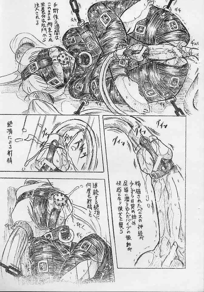 (C63) [すもも堂(すももEX)] びびあん別冊.10 電子の魔女 (機動戦艦ナデシコ)_5