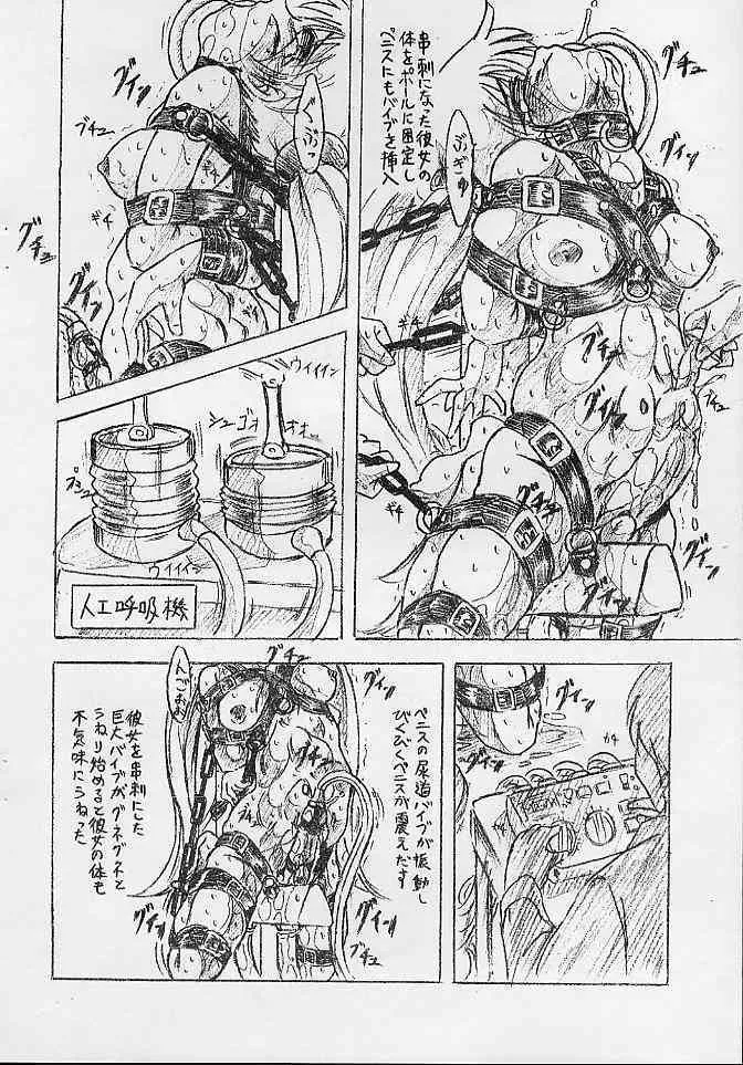 (C63) [すもも堂(すももEX)] びびあん別冊.10 電子の魔女 (機動戦艦ナデシコ)_8