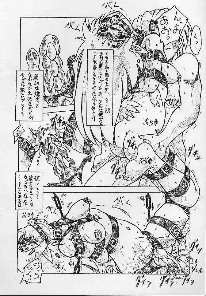[SUMOMO DOU] Bibi Anbetsu 8_2