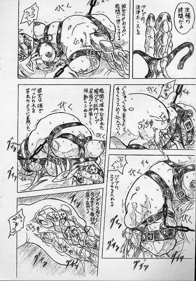 [SUMOMO DOU] Bibi Anbetsu 8_4
