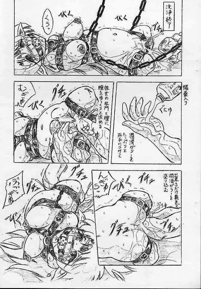 [SUMOMO DOU] Bibi Anbetsu 8_7