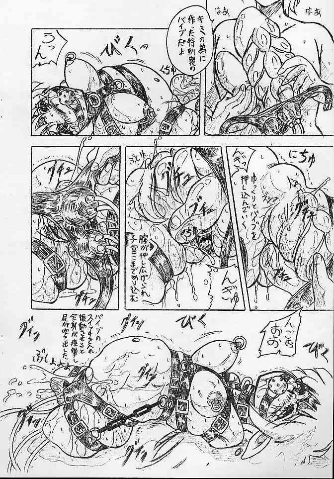 [SUMOMO DOU] Bibi Anbetsu 8_8