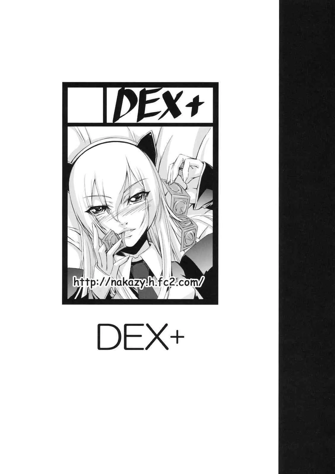 (C76) [DEX+ (中寺明良)] the Prostitute of URUK (ドルアーガの塔)_3