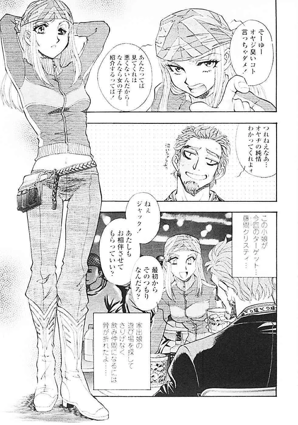 [Yamamoto Yohane] Nerd Boiled R