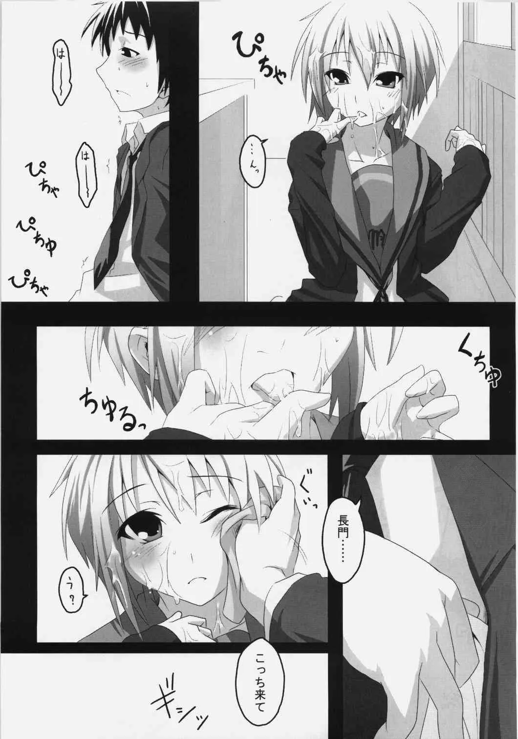 [ニリツハイハン (ニリツ)] Nagato’s Favorite ”about 18cm” (涼宮ハルヒの憂鬱)_10