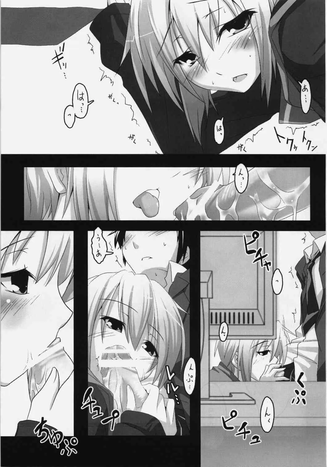 [ニリツハイハン (ニリツ)] Nagato’s Favorite ”about 18cm” (涼宮ハルヒの憂鬱)_6