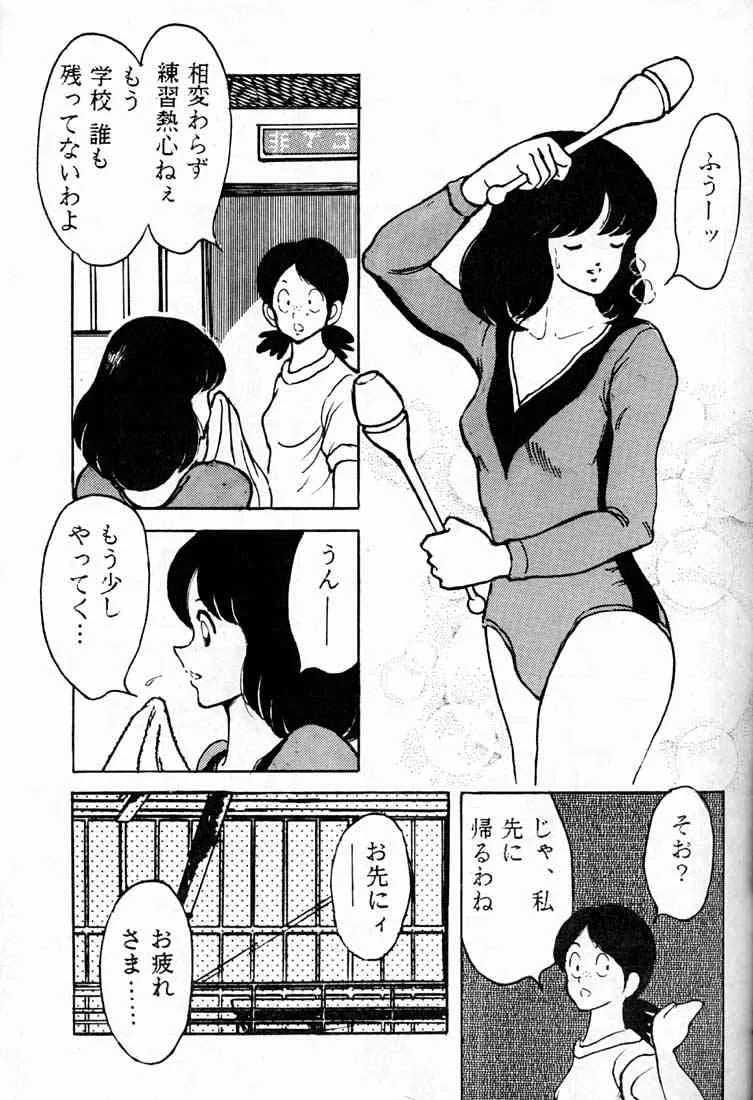 [STUDIO写裸苦 (写裸苦聖也)] 感触－ＴＯＵＣＨ－　ｖｏｌ．1 (タッチ)_8