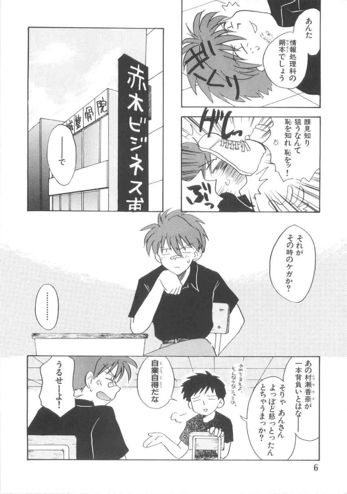 [きりがくれたかや] 羞じらい調教日記_10
