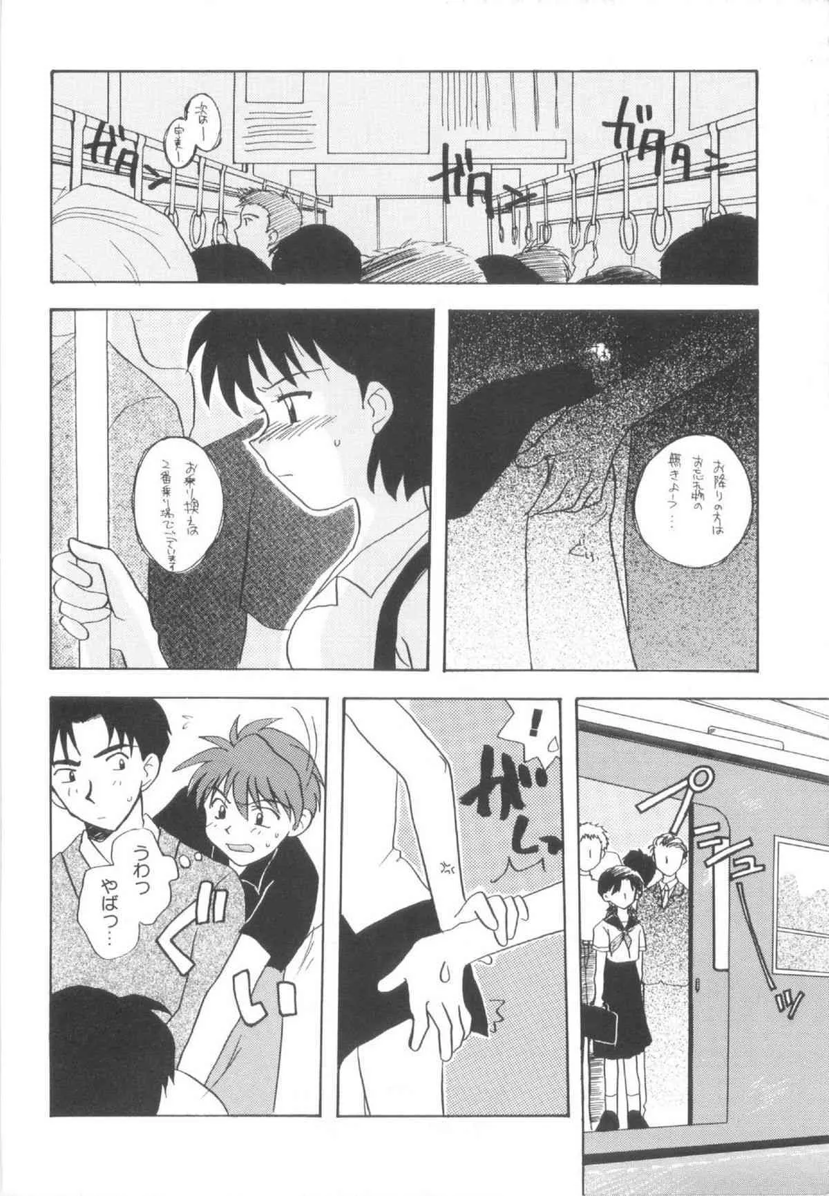 [きりがくれたかや] 羞じらい調教日記_8