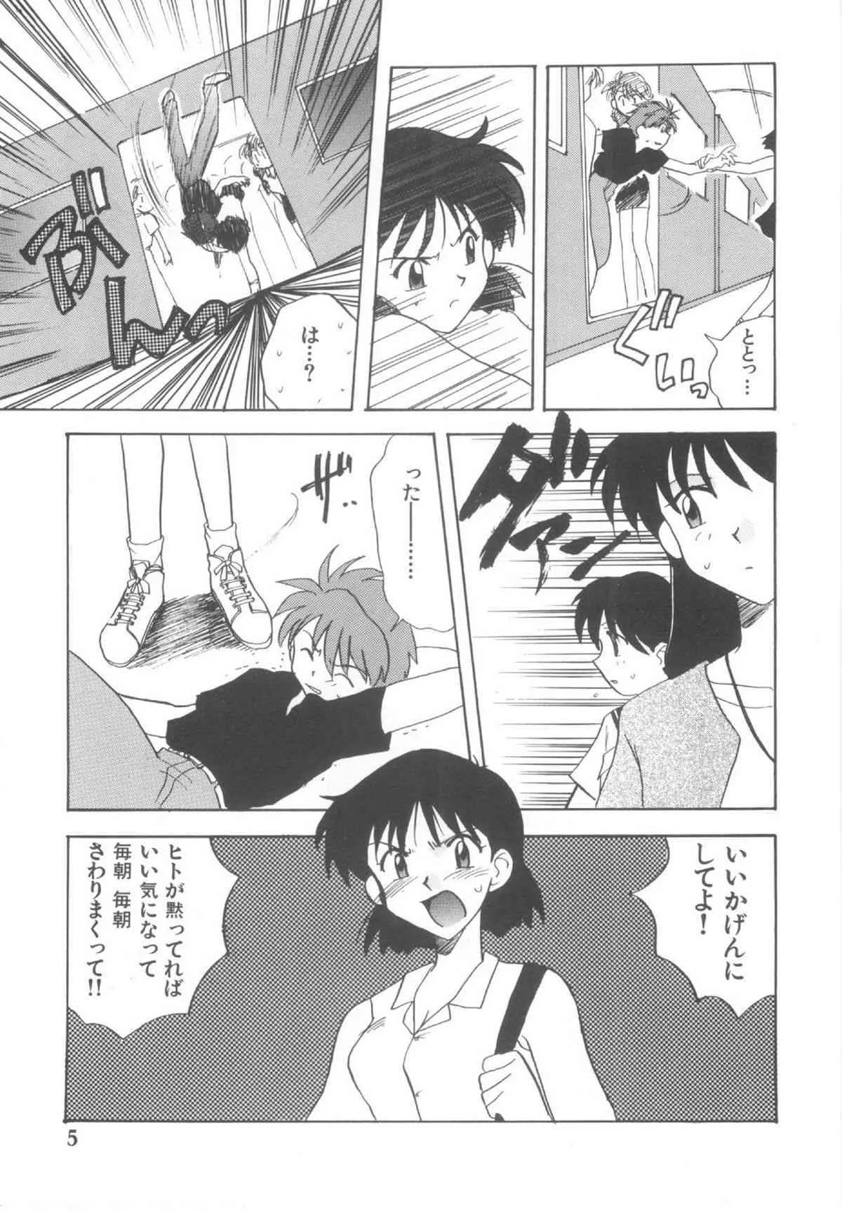 [きりがくれたかや] 羞じらい調教日記_9