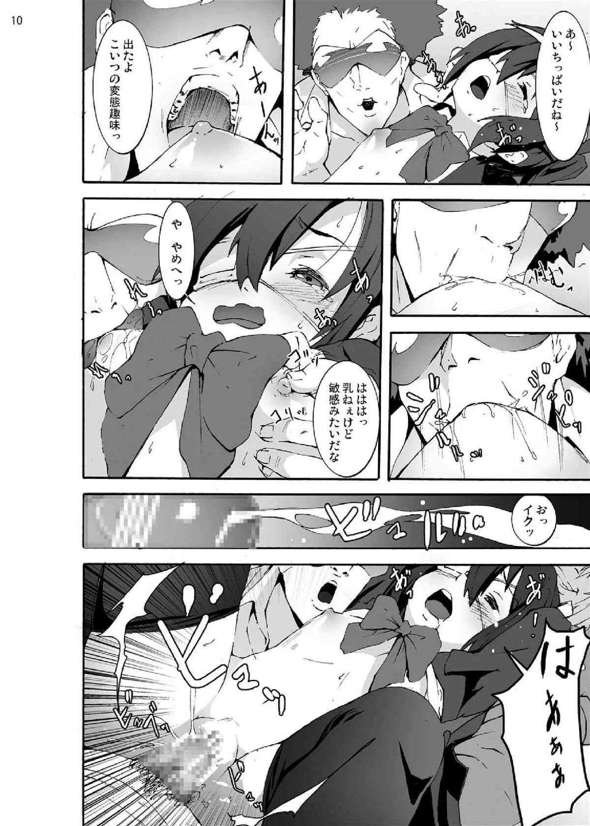 [スタジオヌンチャク (影追い)] 中二病から目が覚めるぐらい六花ちゃんをグチャグチャに犯したい! (中二病でも恋がしたい!) [DL版]_10