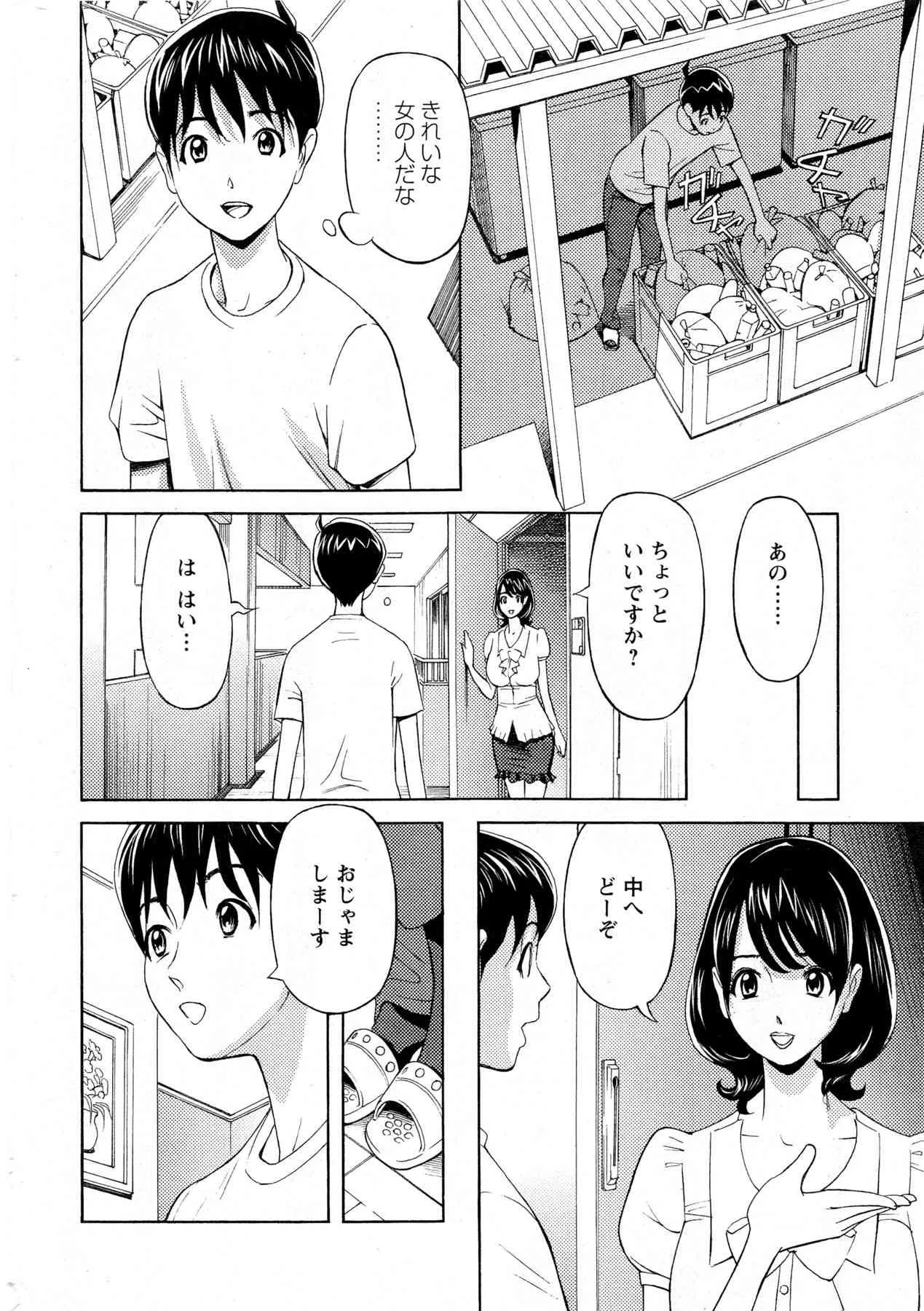 [原シゲオ] お姉さんとあそぼー 第1-7話_4