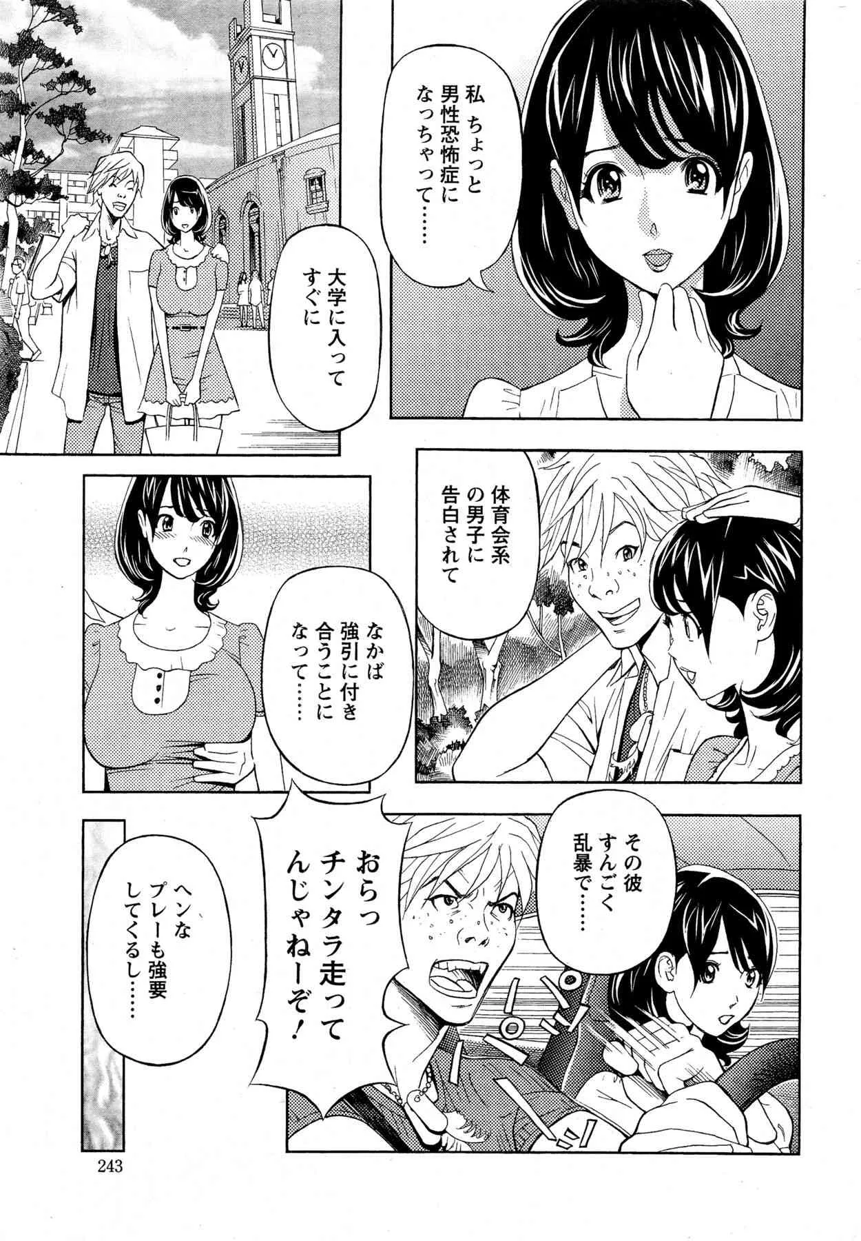 [原シゲオ] お姉さんとあそぼー 第1-7話_7