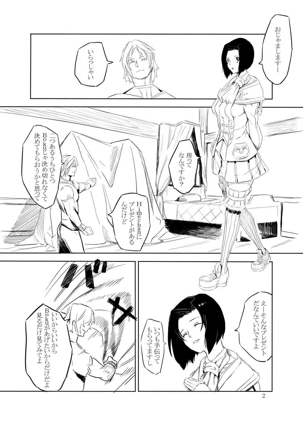 [ロイヤル・S] Collection_3
