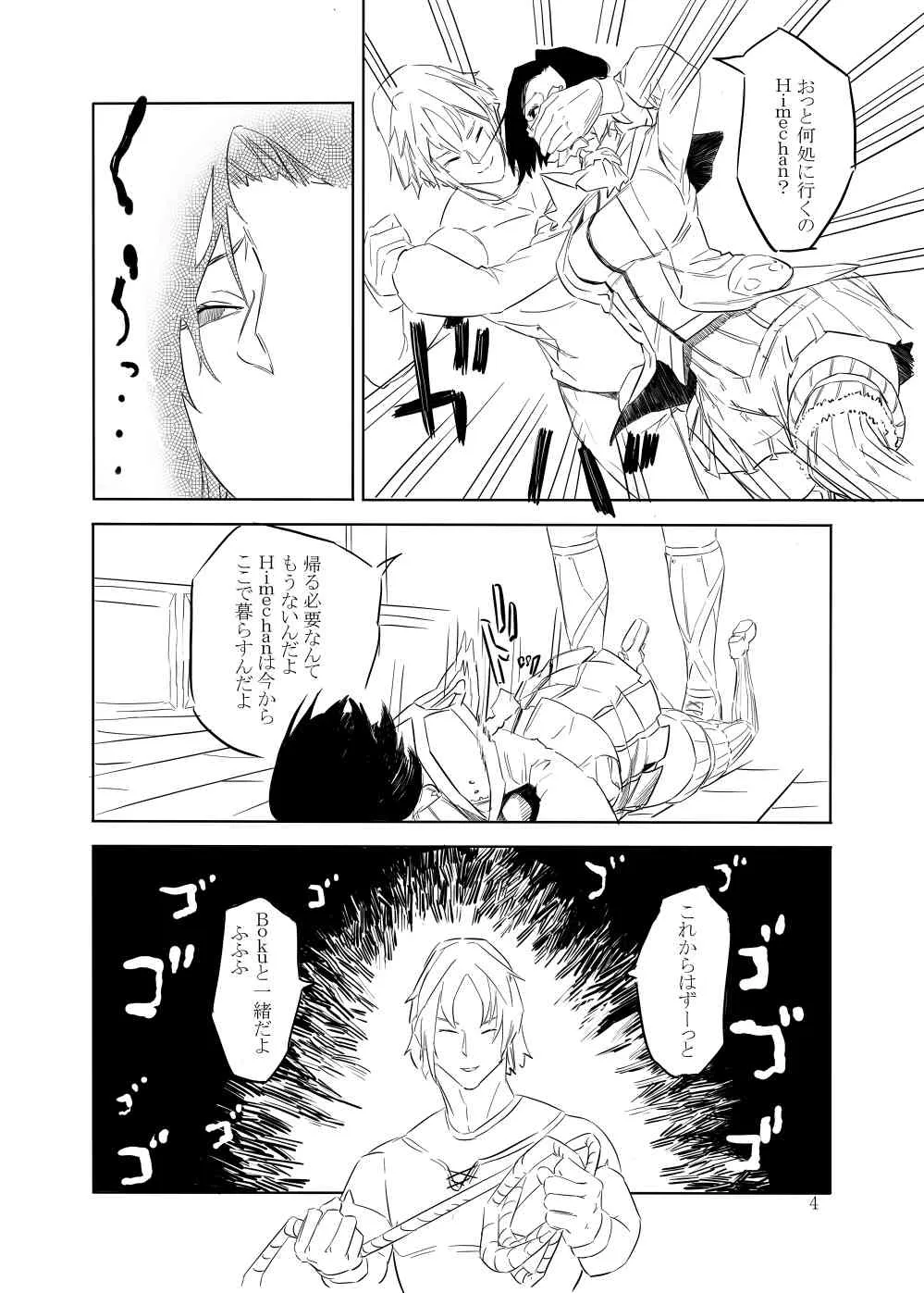 [ロイヤル・S] Collection_5