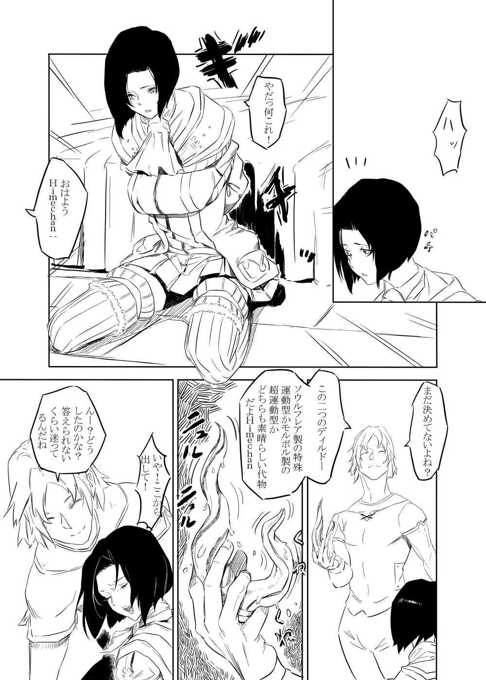 [ロイヤル・S] Collection_6