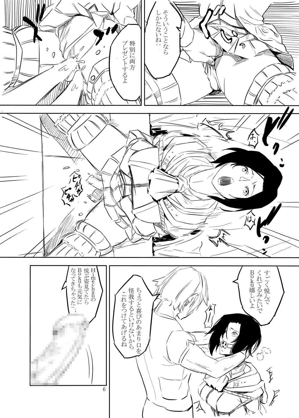 [ロイヤル・S] Collection_7
