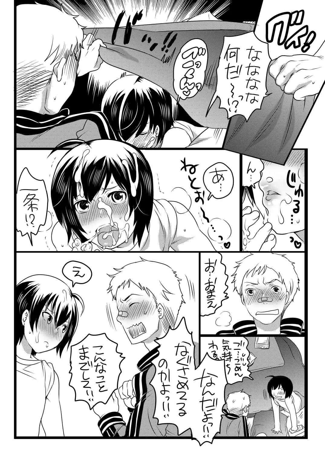 康様の正しい家族計画_10
