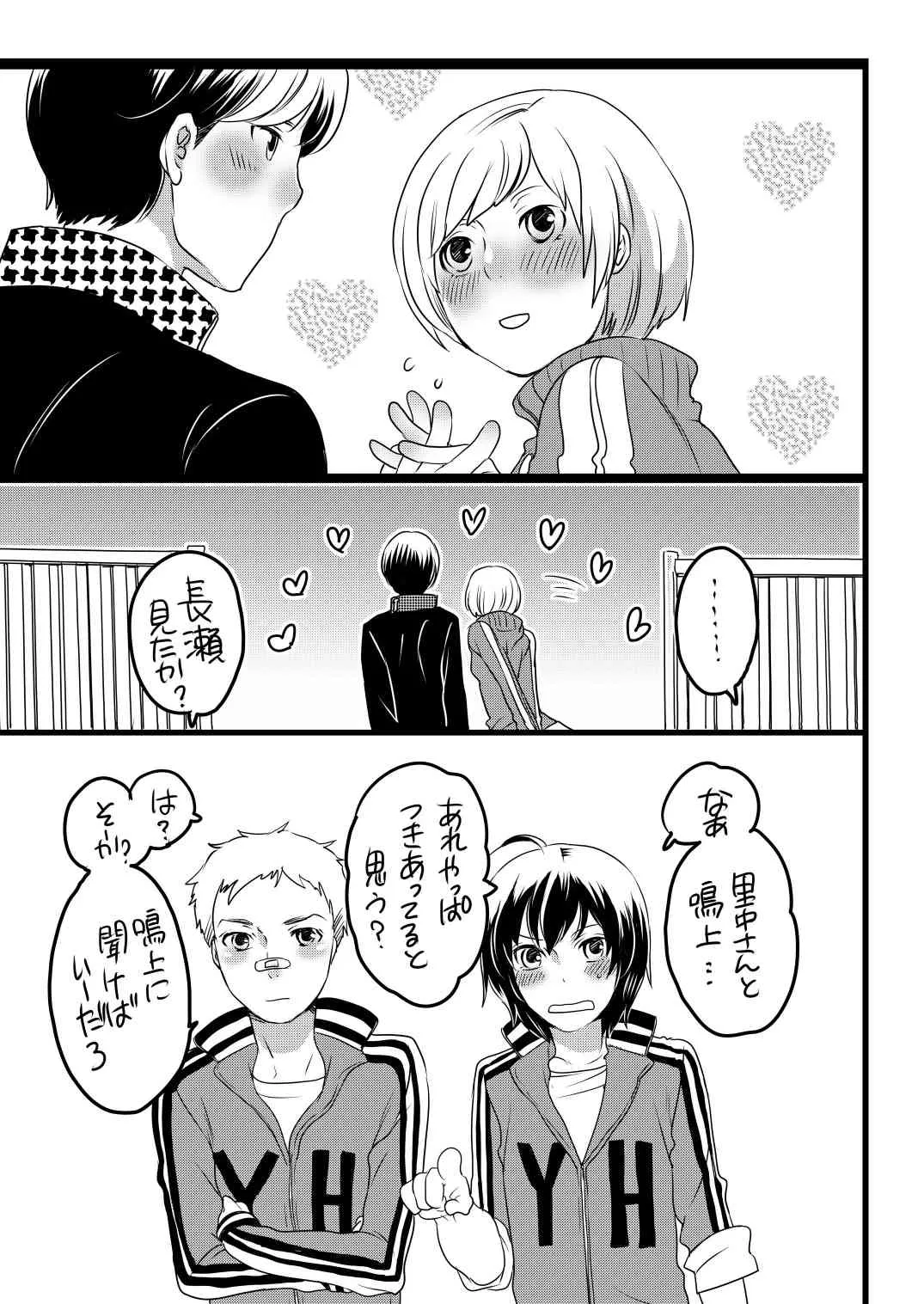 康様の正しい家族計画_3