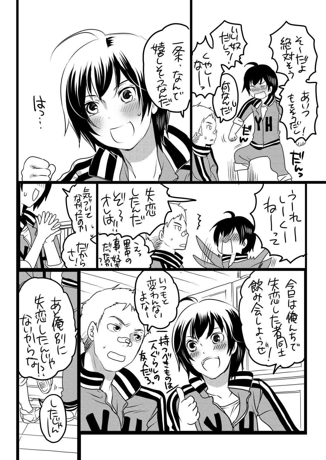 康様の正しい家族計画_4