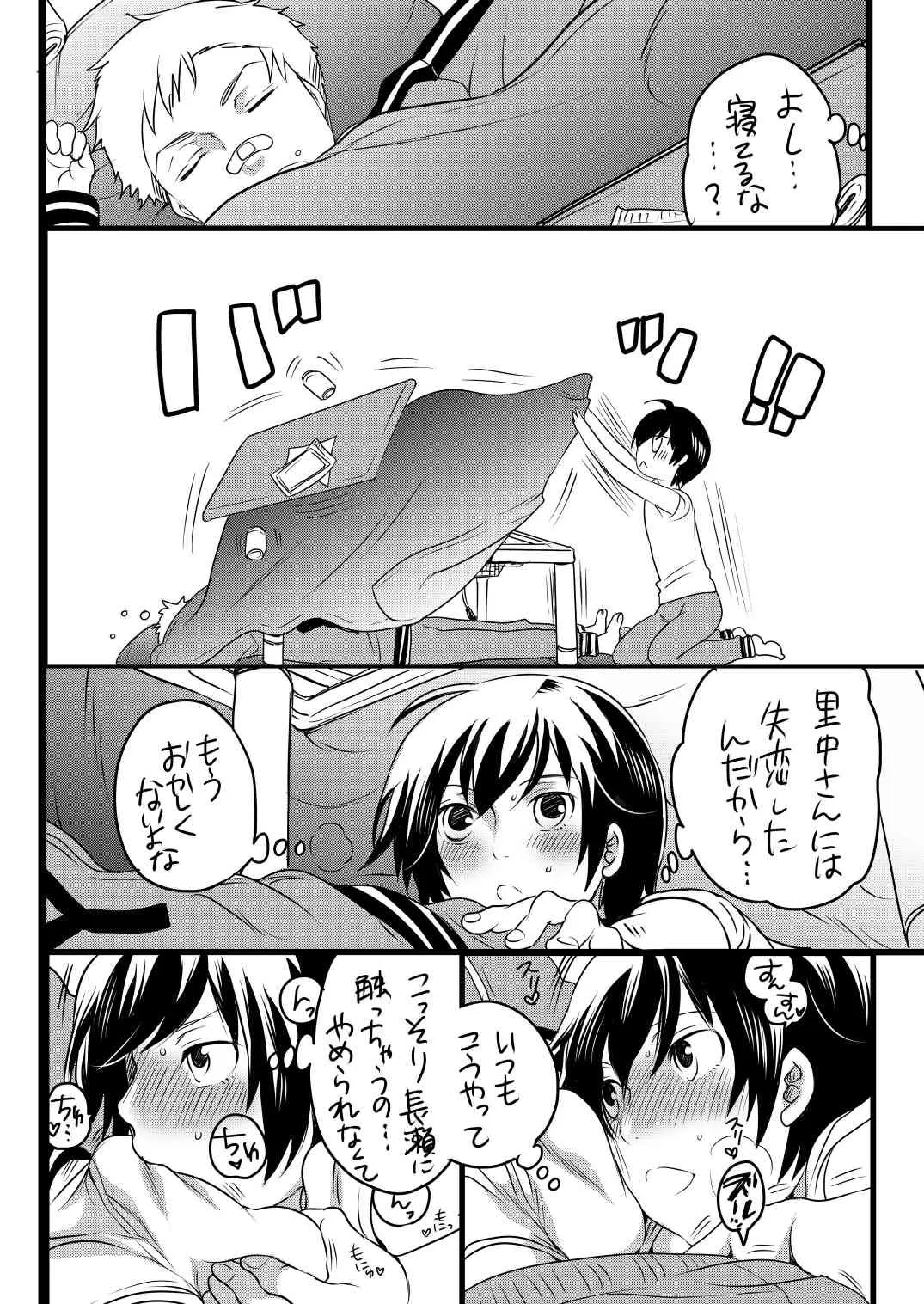 康様の正しい家族計画_6