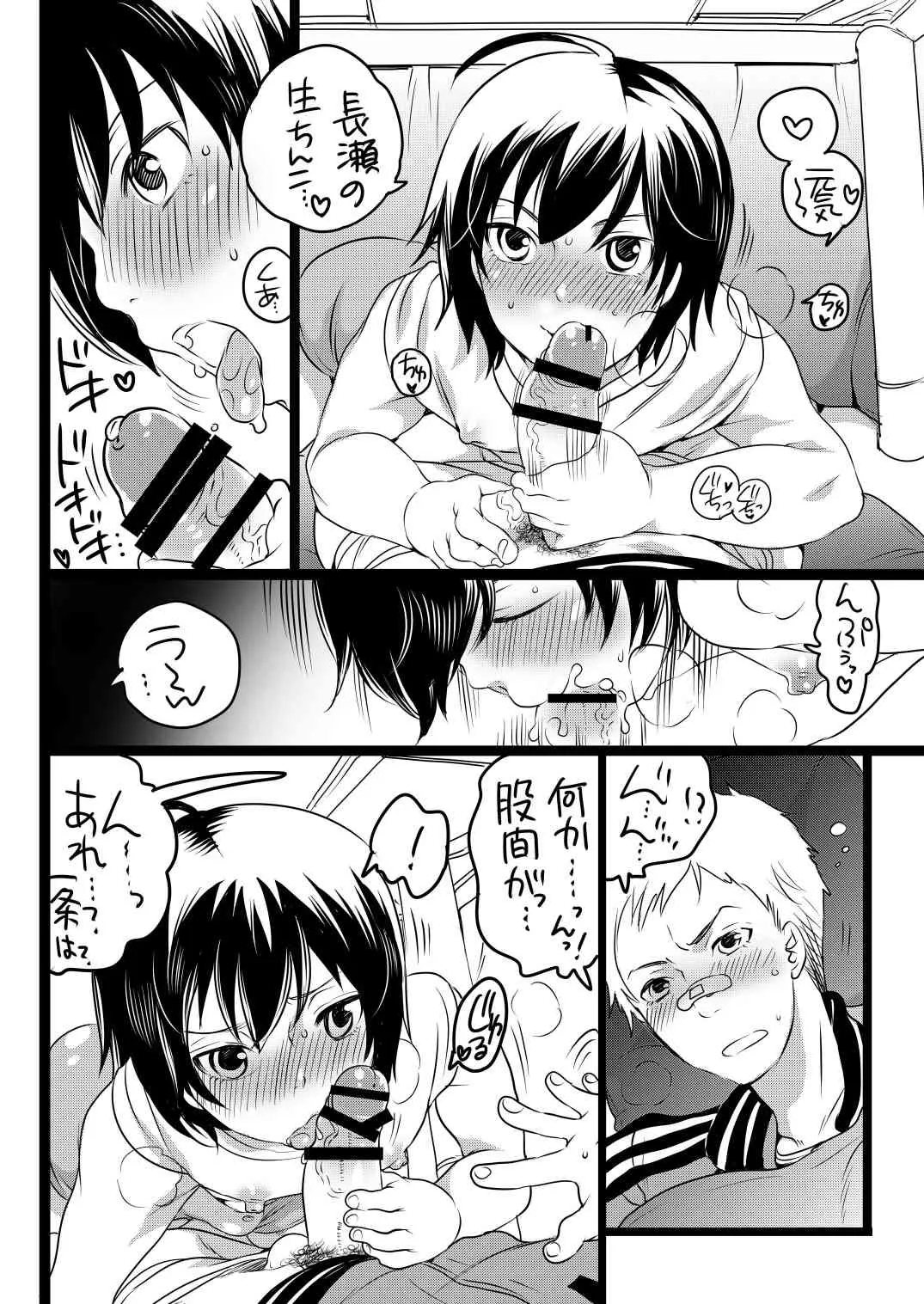 康様の正しい家族計画_8