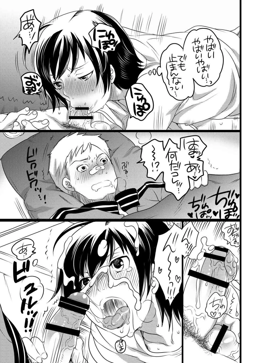 康様の正しい家族計画_9