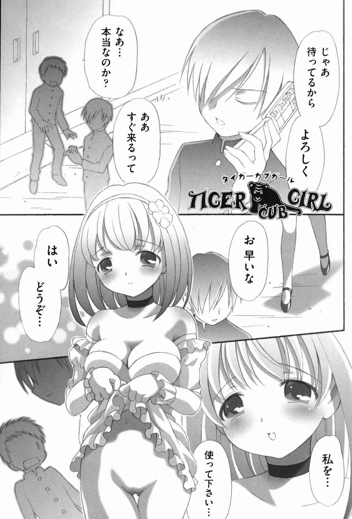 [ぶるマほげろー] プリンプリンシプル_5