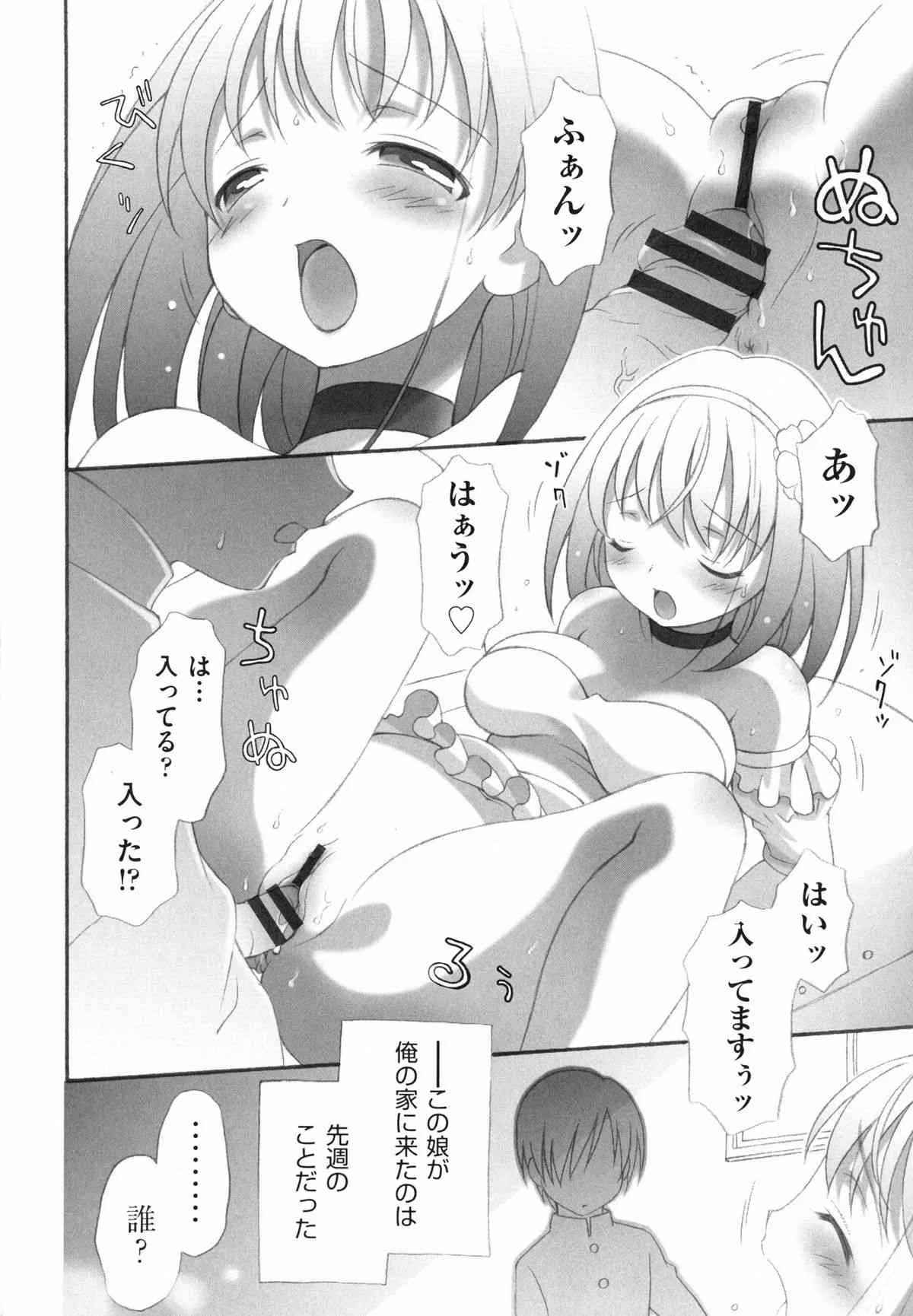 [ぶるマほげろー] プリンプリンシプル_6