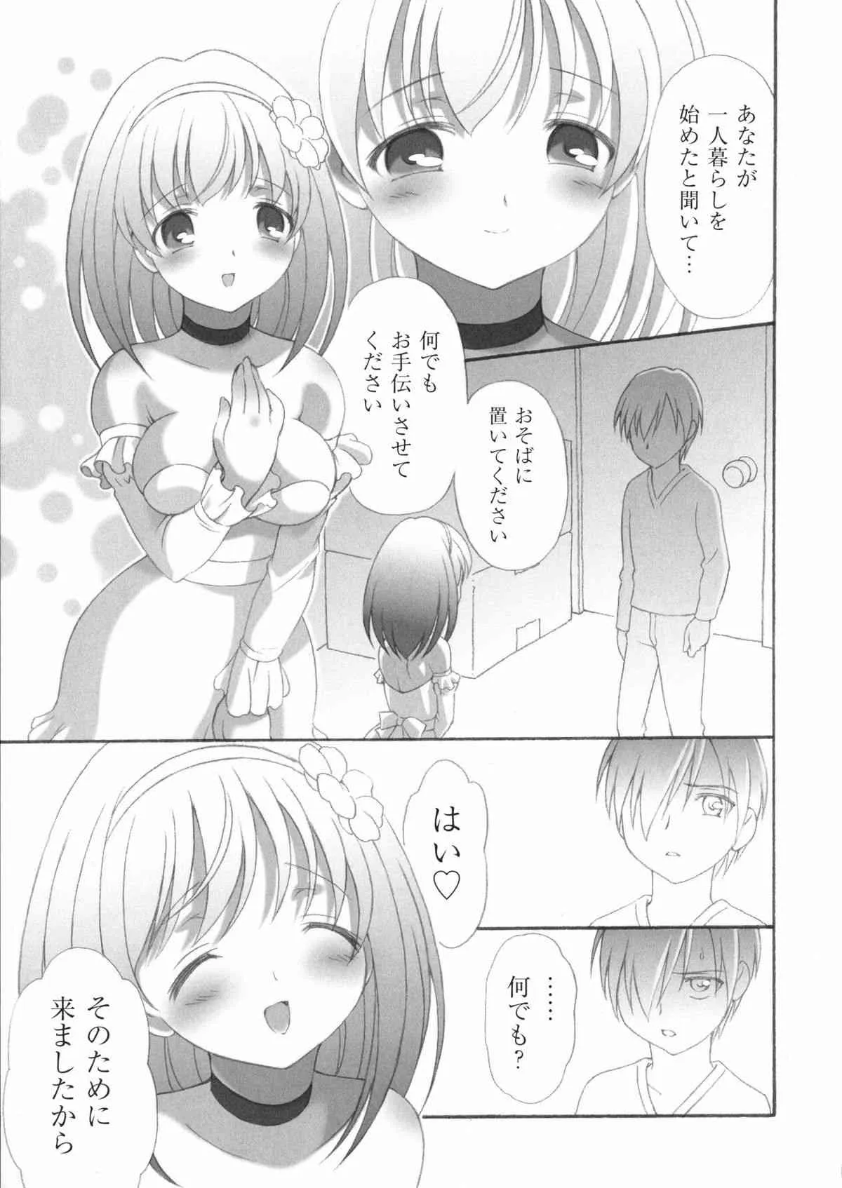 [ぶるマほげろー] プリンプリンシプル_7
