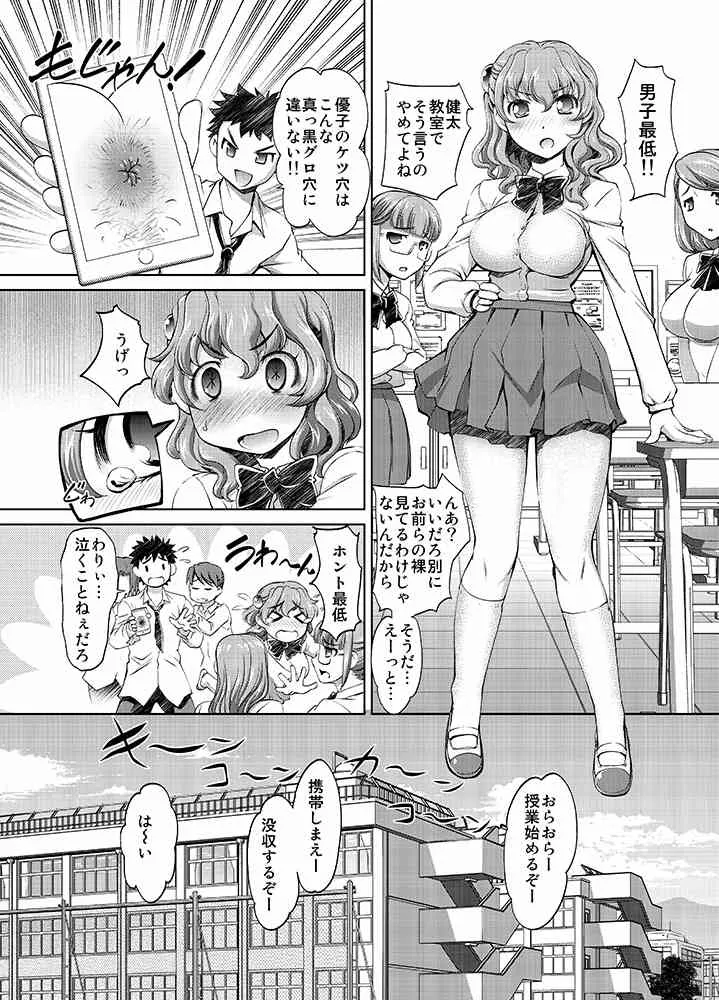 [RAYMON / Cream] アナル開発アプリ_2