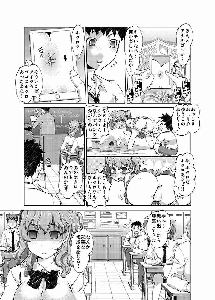 [RAYMON / Cream] アナル開発アプリ_3