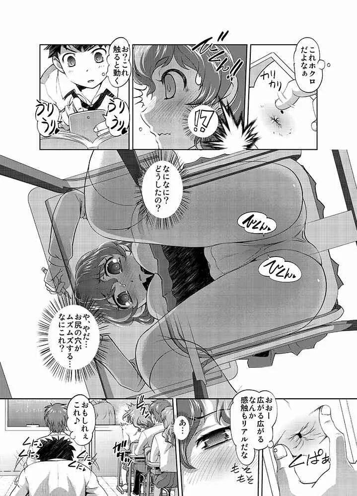 [RAYMON / Cream] アナル開発アプリ_4