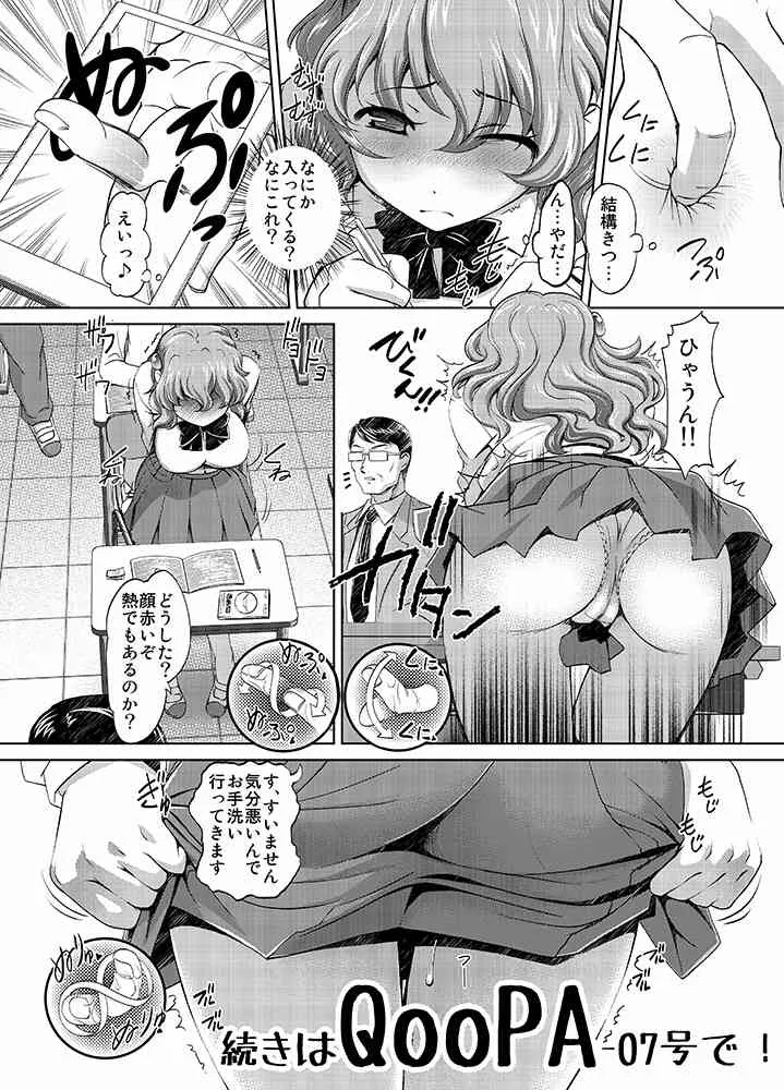[RAYMON / Cream] アナル開発アプリ_5