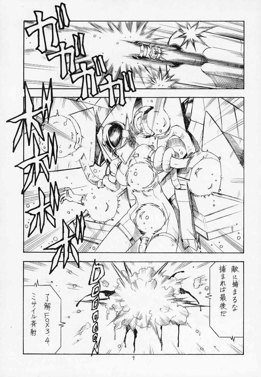 [Itoyoko] Yukikaze Chan_10