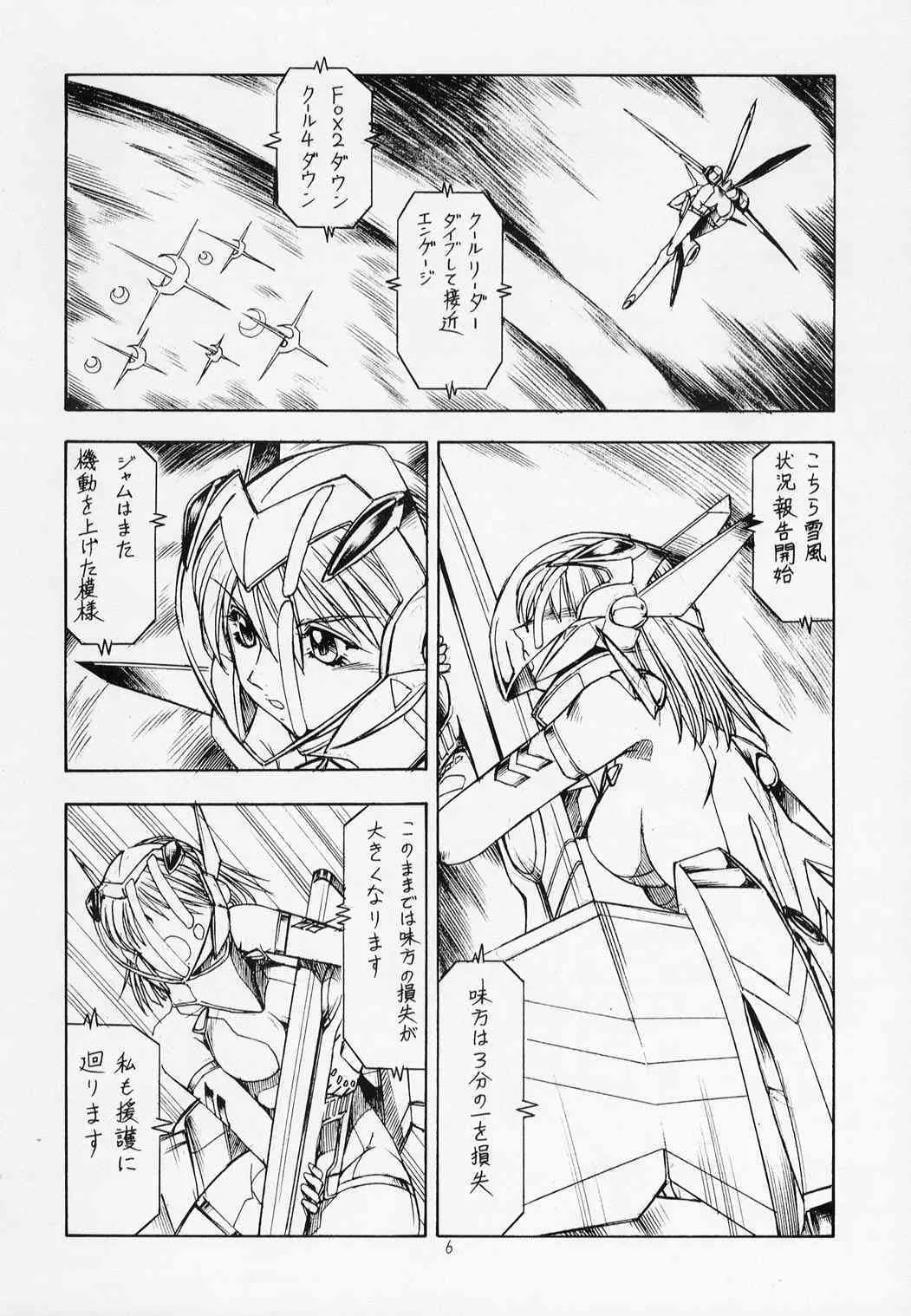 [Itoyoko] Yukikaze Chan_7