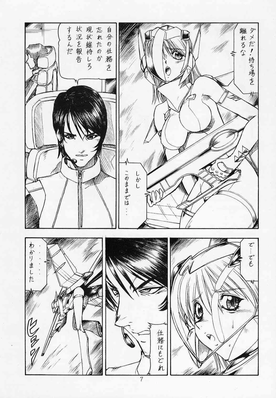 [Itoyoko] Yukikaze Chan_8