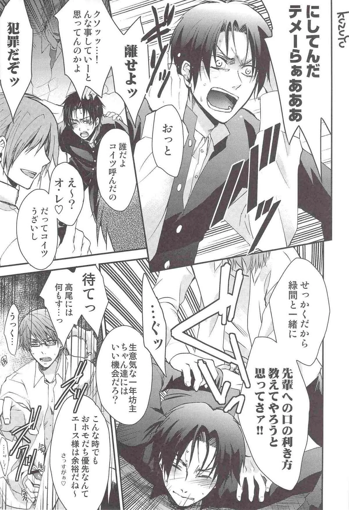 (C83) [くずもち (くずゆ, くずきり)] LOSER～高尾君と緑間君が先輩達にXXXされちゃう話～ (黒子のバスケ)_10