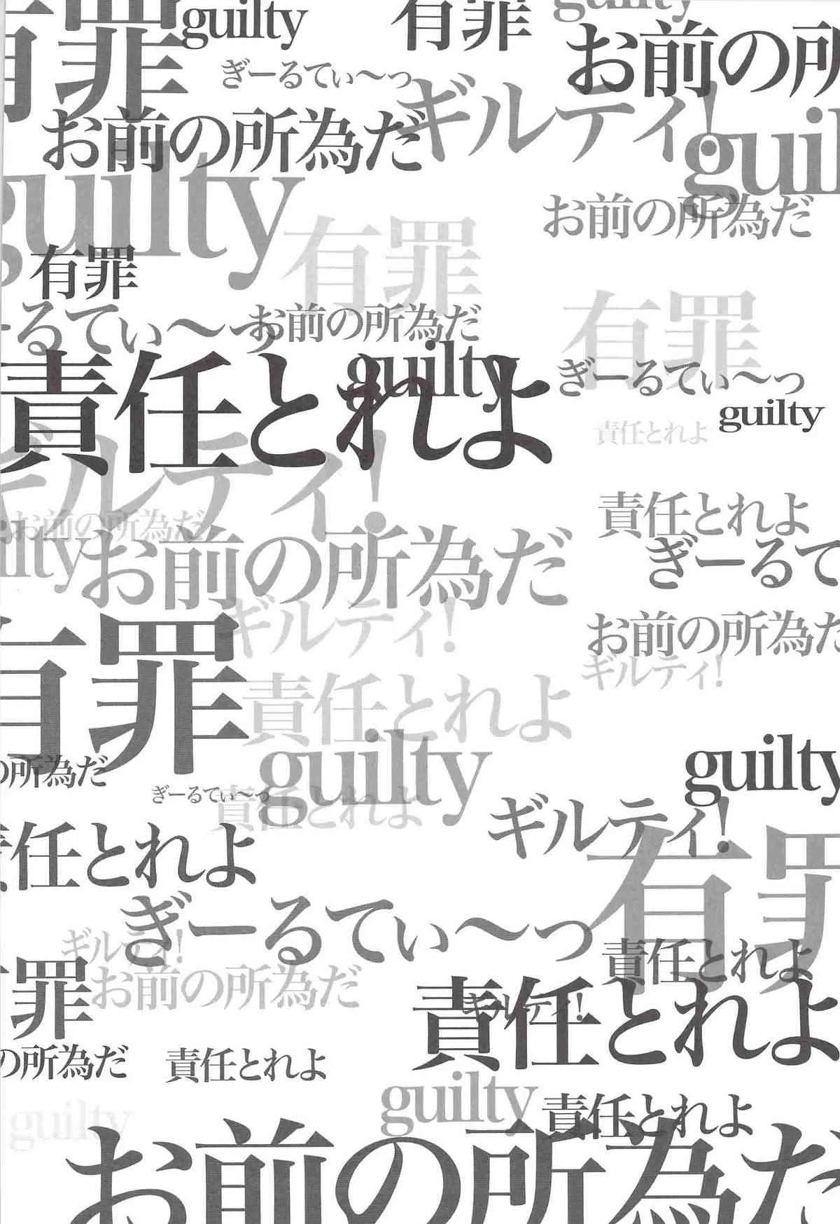 (C83) [くずもち (くずゆ, くずきり)] LOSER～高尾君と緑間君が先輩達にXXXされちゃう話～ (黒子のバスケ)_3
