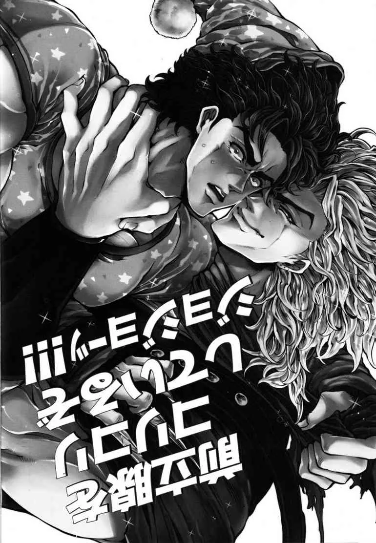 (Golden Blood 9) [GOMIX! (よいしょ53)] 前立腺をコリコリしているぞジョジョーッ! (ジョジョの奇妙な冒険)_2