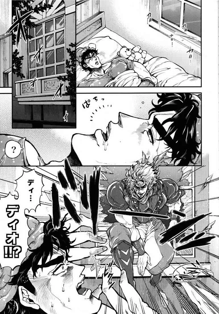 (Golden Blood 9) [GOMIX! (よいしょ53)] 前立腺をコリコリしているぞジョジョーッ! (ジョジョの奇妙な冒険)_4