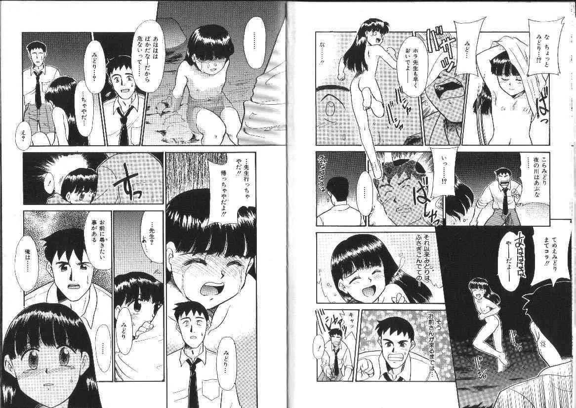 [猫玄] 知りたいこと知らないこと_10