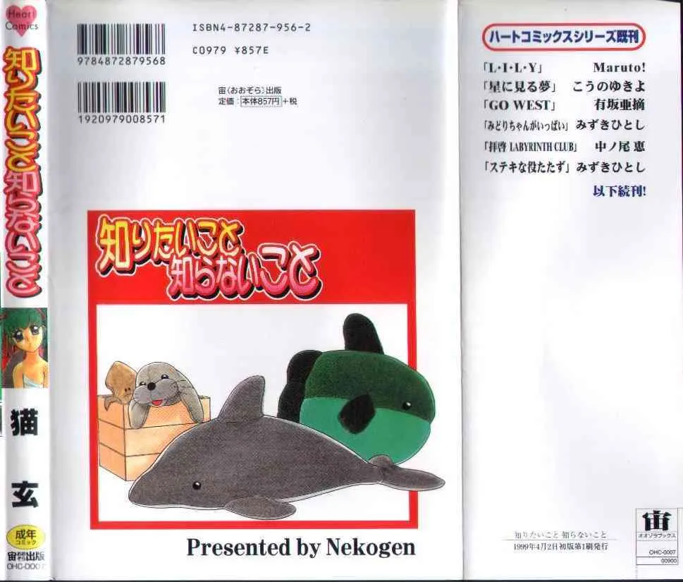 [猫玄] 知りたいこと知らないこと_2