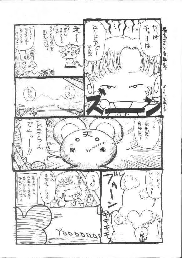 [猫玄] 知りたいこと知らないこと_3
