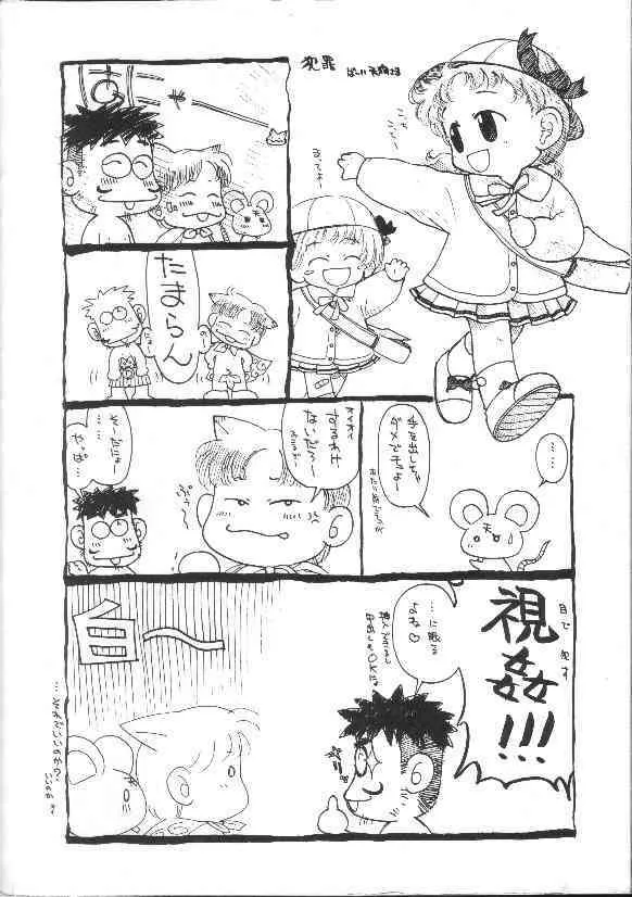 [猫玄] 知りたいこと知らないこと_4