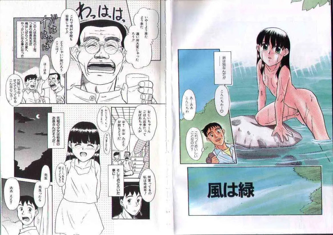 [猫玄] 知りたいこと知らないこと_7