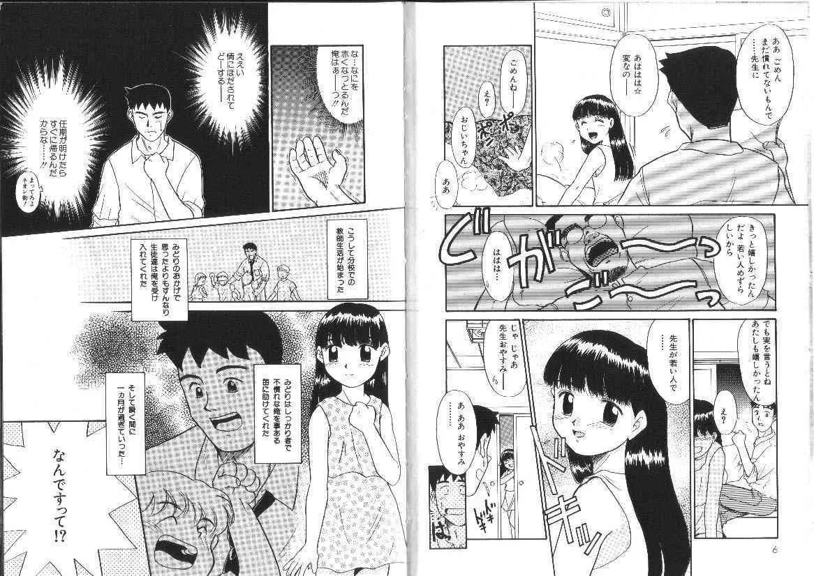 [猫玄] 知りたいこと知らないこと_8